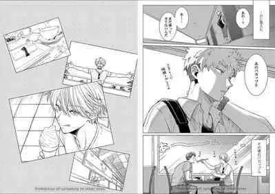 Kuraitsuite yo, Danna-sama