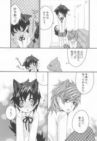 [Anthology] Shota Tama Vol. 2