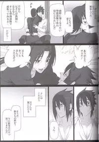 (SUPER COMIC CITY 20) [Arcon (Meiya)] Merry Marry (NARUTO)