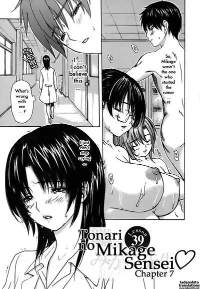 Tonari no Minano Sensei ⎮ My Neighboring Teacher Minano