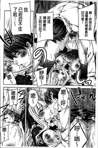 [Sid Alice] Kisstomo [Chinese]