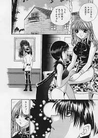 [Makino Kenji] D-CHASE