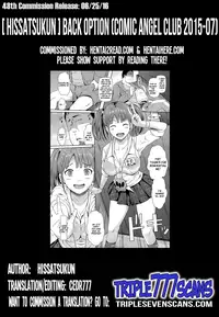 [Hissatsukun] Ura Option (ANGEL Club 2015-07) [English] [TripleSevenScans]