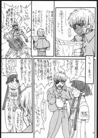 [Power Slide (Uttorikun)] Monzetsu Iyashi Jigoku (ARIA)