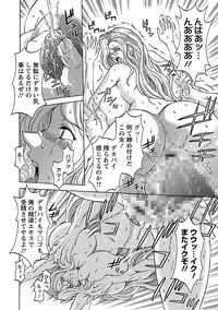 [Hasebe Mitsuhiro] Kinpatsu Bakunyuu Seisho - Blonde Rape Bible [Digital]