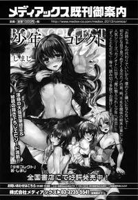 [Anthology] Otokonoko HEAVEN Vol. 15 Sekai Seifuku ・Otokonoko Gakuen