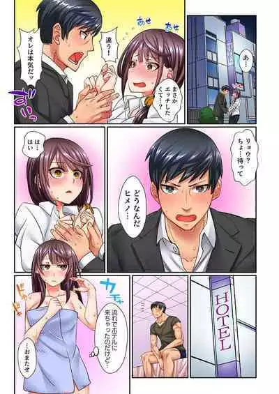 "Chikan nanka ni Makecha Dame!" tte, Ouen sarenagara Ikimashita....