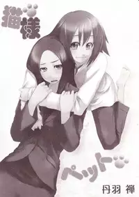 [Anthology] Yurikan Miel