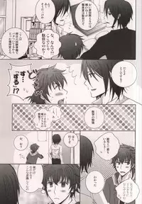 (C79) [Niyapuri (Wara)] Harada Sensei to Toudou-kun (Hakuouki)