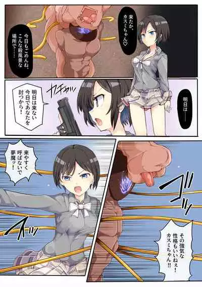 Omote Ura no Sentou Kiroku