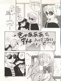 (C40) [URA. (Various)] CAPTURED 3 (3x3 Eyes, Video Girl Ai, Goldfish Warning)