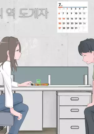 Kutsujoku no Gyaku Dogeza