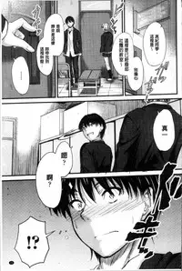 [Mutsuki] Yatte... Ugoite! Dashite | 插進來…抽動吧！射精進去♥ [Chinese]