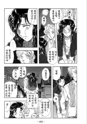 Minorukun no Shugyo Jidai Ch.1