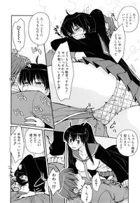 [Yui Kantamaki] Seifuku Honey