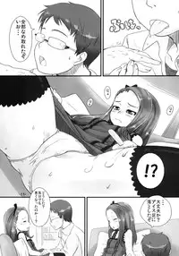 (COMIC1☆5) [Mamekura (Mamezou)] Iorichi (THE IDOLM@STER)