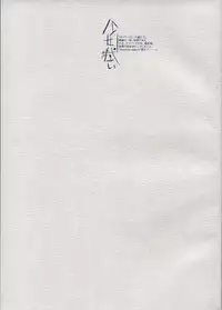 [Dojinchi (Nakamura Hirofumi)] Shoujo Nugui (Fate/Stay Night)