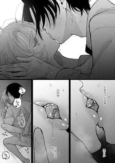 Hinadori no Musou Kiuchi Miu no Dokuhaku