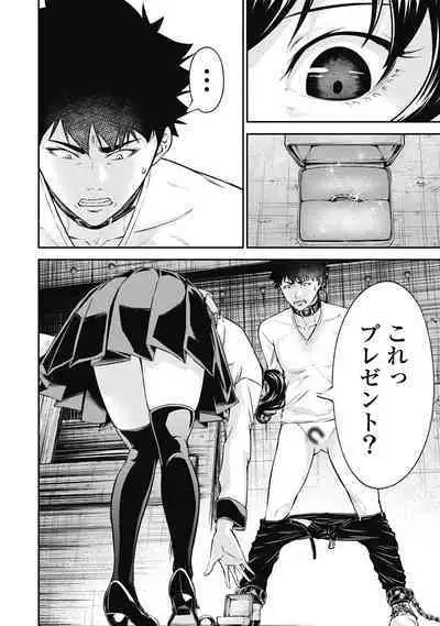 [Kondou Shigure] Kankinkon 3