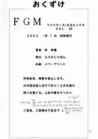 [From Japan (Various)] FIGHTERS GIGAMIX Vol. 17 (Dead or Alive, SOULCALIBUR)