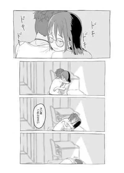 Aniki to Kanojo no Arbeit