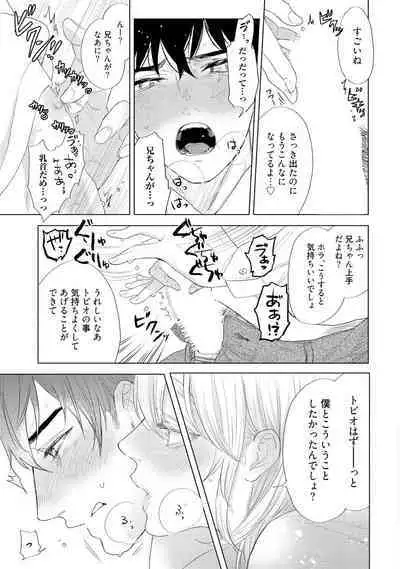 ラビットハッチへようこそ 【電子限定特典付き】(上)