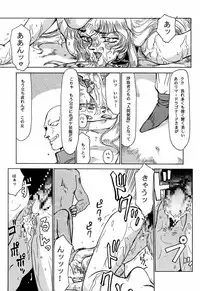 (C53) [LTM. (Taira Hajime)] NISE Dragon Blood! 3