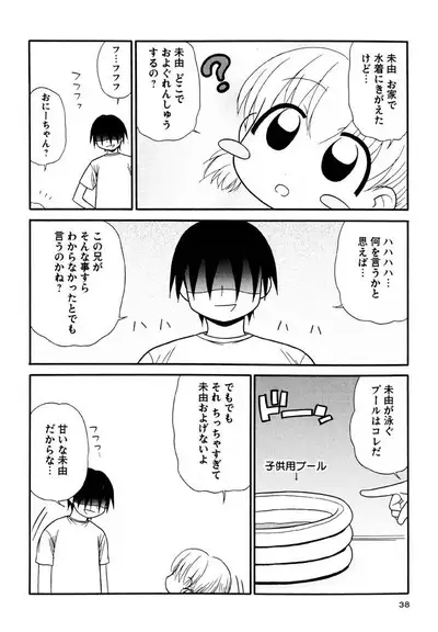 Otona ni Naru Jumon Shingakki Vol. 3