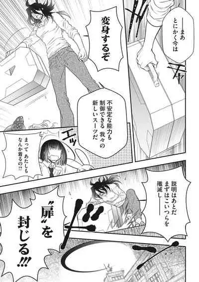 COMIC Megastore DEEP Vol. 35