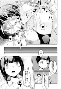 [Naitou Gura] Junjou Chijo Bitch