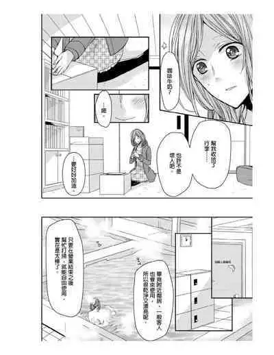 [Yuki Ao] Saikyou 3-Ikemen to Do-S Keiyaku OneRoom | 與糟糕三帥哥的超虐同房契約 [Chinese]