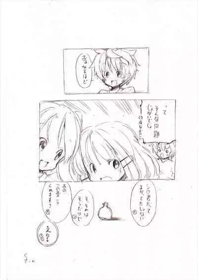 Ookii Onnanoko to no Ecchi Manga 1~3