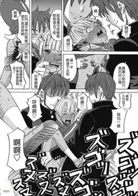 [Zukiki] Biyaku ga Watashi o Mesu Nisuru [Chinese] [字圖坊]