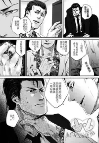 [hard days (Kamizawa Reiji)] Sounan | 遭难 [Chinese]