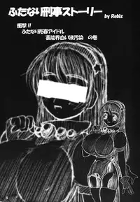 [Arsenothelus (Rebis)] Tsunlee Nuun (Street Fighter)