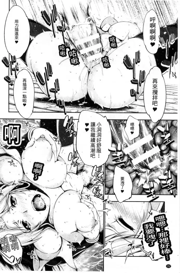 Ecstase Senki Senryou