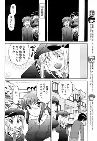 Comic Men's Young 2008-04