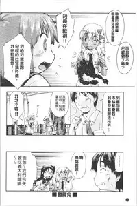 Enchu-Musume | 援助交際娘