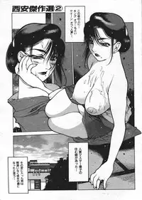 COMIC Shitsurakuten 2004-05