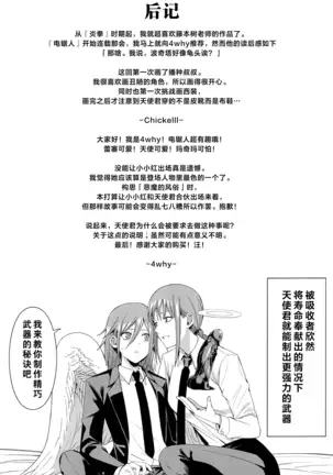 Kusarinoko Katsurei Akuma no Fuuzoku