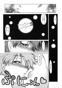 [Shimamoto Harumi] Chocolate Melancholy 3