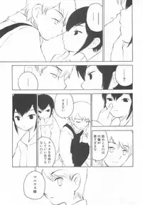 [Anthology] Shota Tama Vol. 2