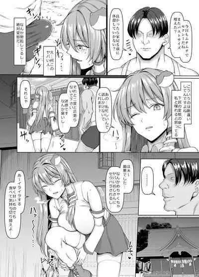 Sanae wa Goshujin-sama no Nukinuki Gakari Desu!