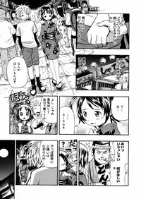 [Minami Katsumi] Imouto Mankai