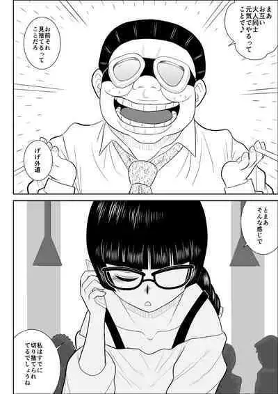 [Fake An] Onna Keibuho Himeko 4