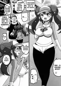 (C82) [Haguruman (Koutarosu)] Kasumi to Mei no Hon (Pokemon) [Chinese]