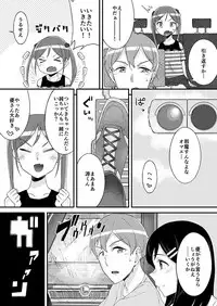 "Imouto no Karada no Kanojo" to "Kanojo no Karada no Imouto", Docchi no Naka ga Kimochi Ii? 1-2