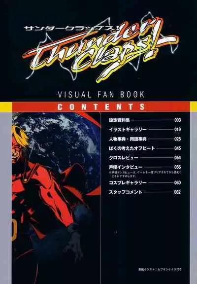 Thunder Claps! Visual Fan Book + Trading Card Art