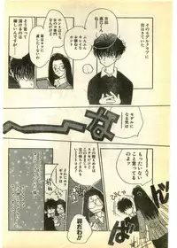 COMIC Papipo Gaiden 1995-03