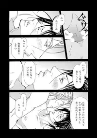 [Fujisaki Kou] Kemono wa Kouketsu na Egoist